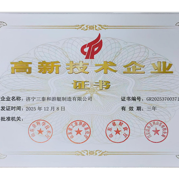 技術(shù)企業(yè)證書(shū)